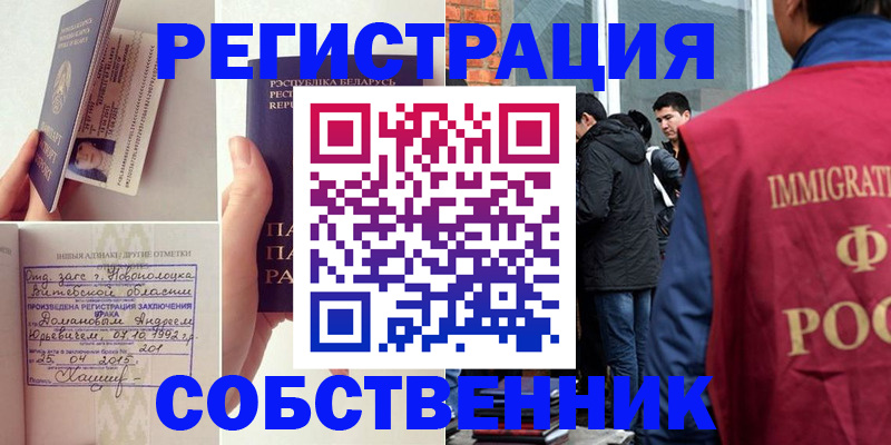 пропишу в квартире в Рубцовске