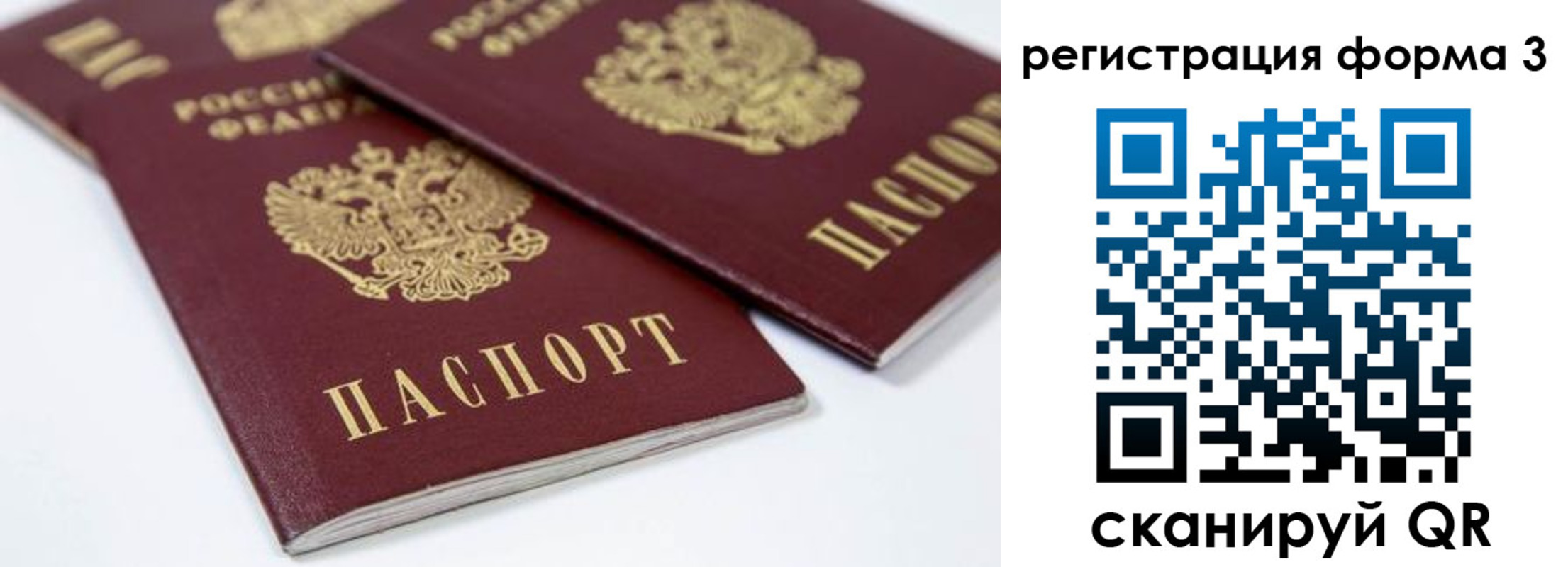 прописка иностранных граждан в Рубцовске