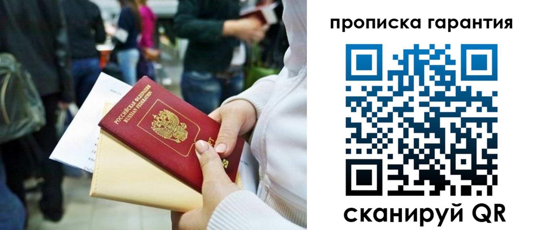 временная регистрация собственник в Рубцовске