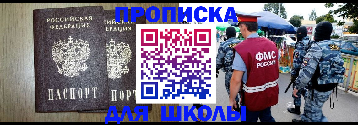 прописка от собственника в Рубцовске