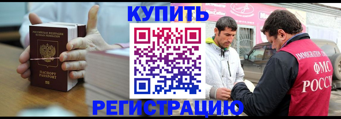 временная регистрация госуслуги в Рубцовске
