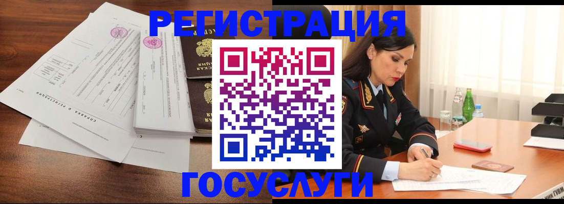 купить прописку в Рубцовске