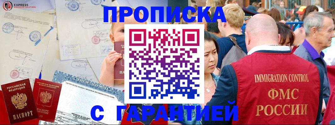 временная регистрация собственник в Рубцовске